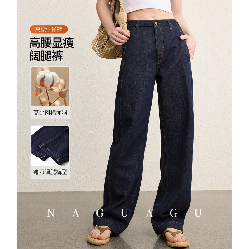 【克莱蒙牛仔】U质棉莱赛尔混纺 复古长腿镰裤阔腿牛仔裤25早春