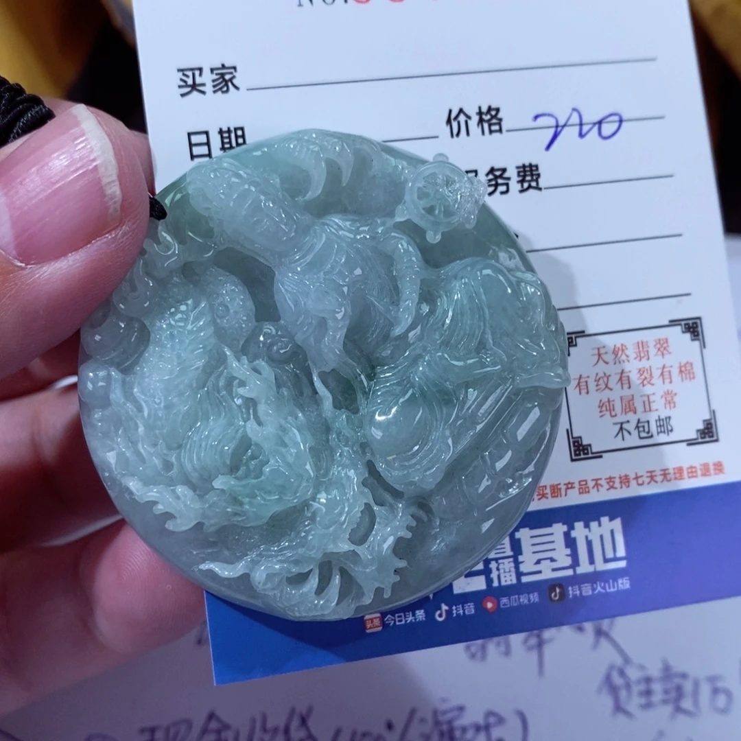 翡翠挂件未镶嵌隔***、