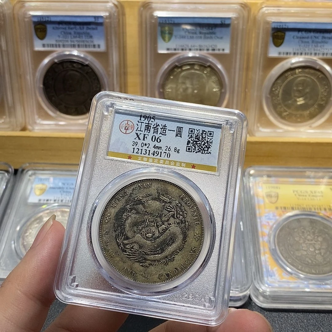 银小瑕疵江南乙巳9170