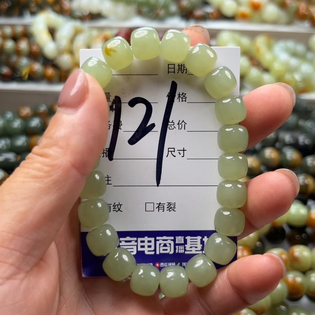 枝***枝手链未镶嵌透闪石质玉