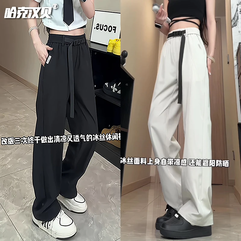 哈克汉贝【自带卡扣腰带】凉感夏季薄款直筒裤男女垂感速干冰丝裤子