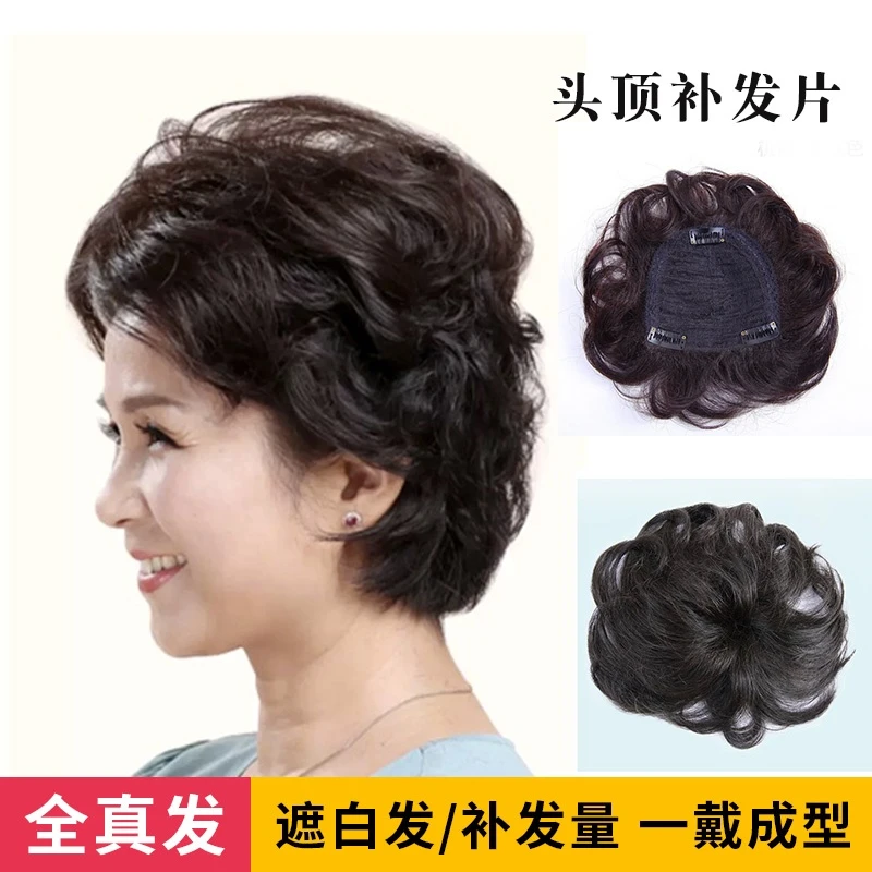 假发短发女真发真人发丝发片头顶补发片头发圈盘发器蓬松自然造型