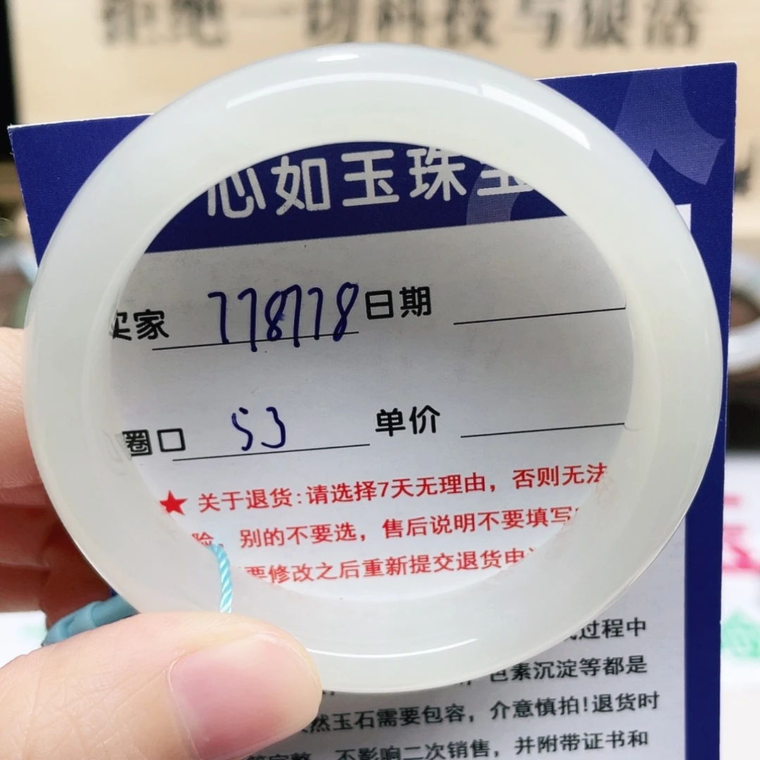 未镶嵌手镯和田玉