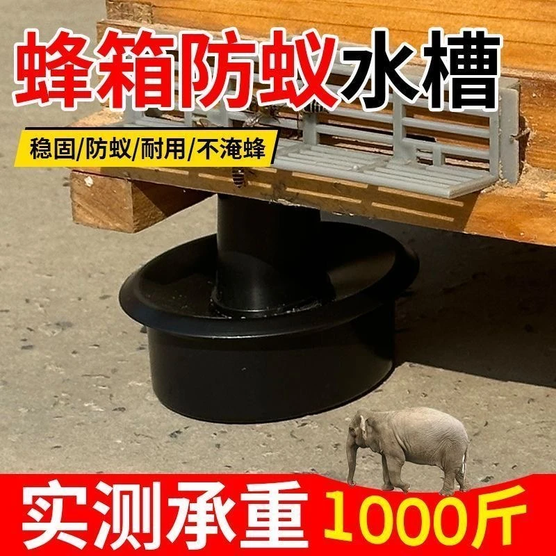 蜂箱防蚂蚁支架水槽底座蜜蜂箱防蚁神器蜂场专用加高垫脚工具白蚁