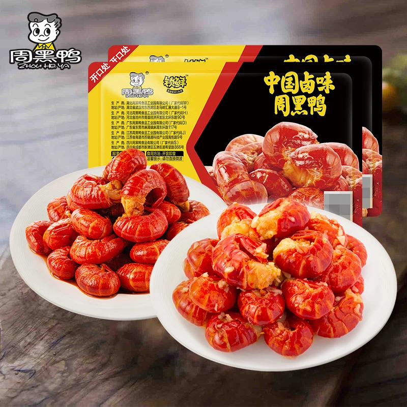 周黑鸭 锁鲜虾球x2盒香辣/蒜蓉多口味小龙虾尾卤味小吃解馋零食