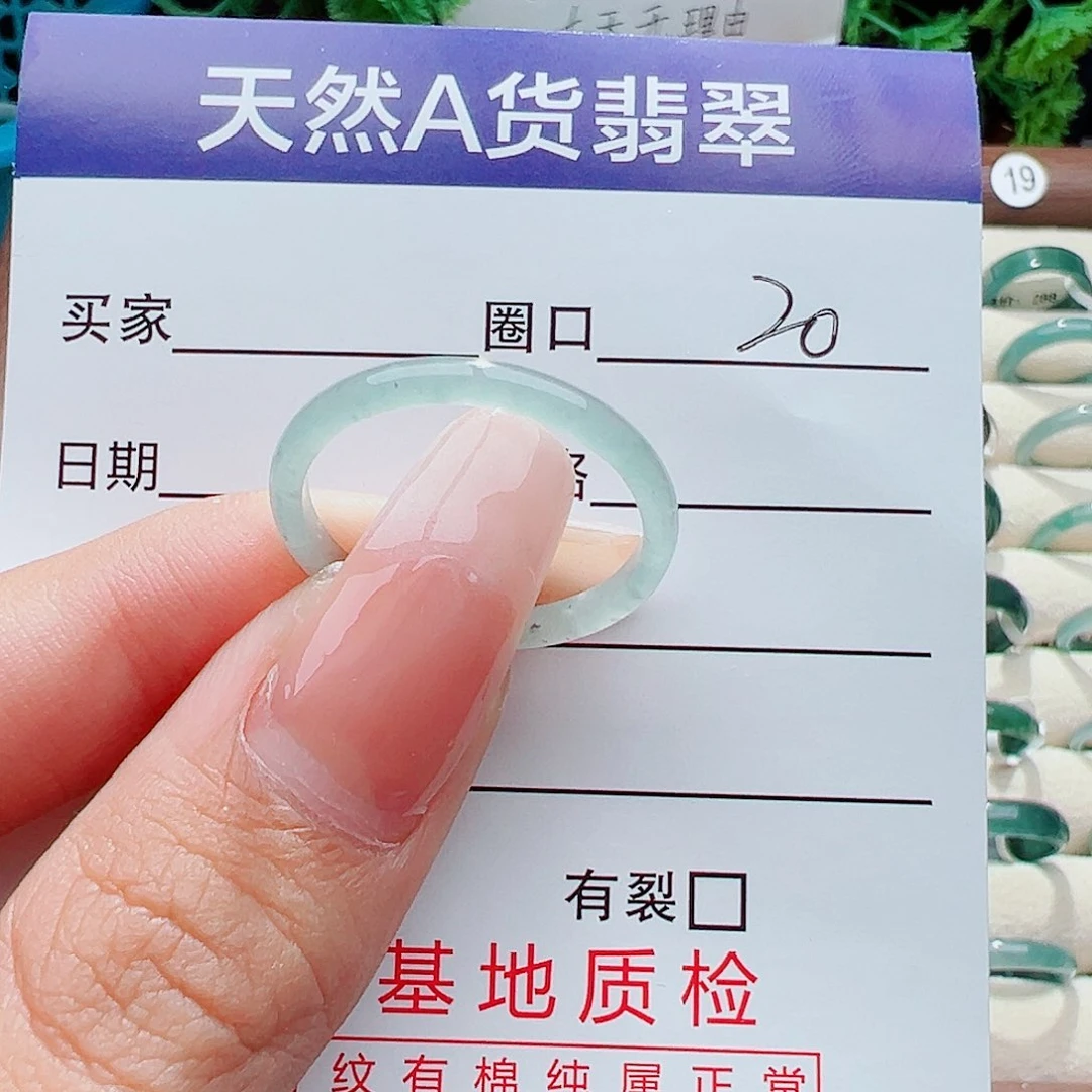 未镶嵌戒指翡翠戒指