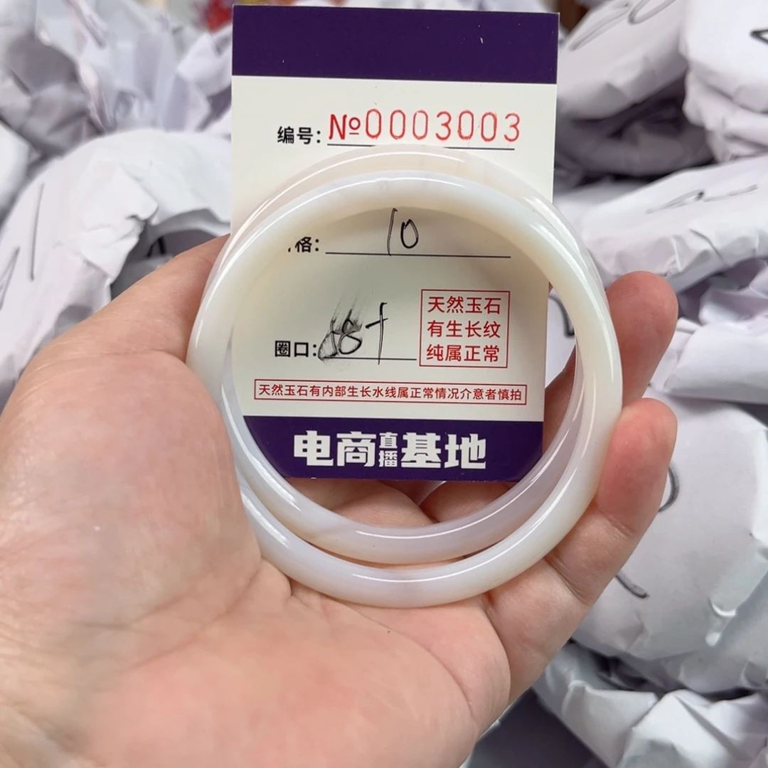 玛瑙/玉髓手镯未镶嵌3003