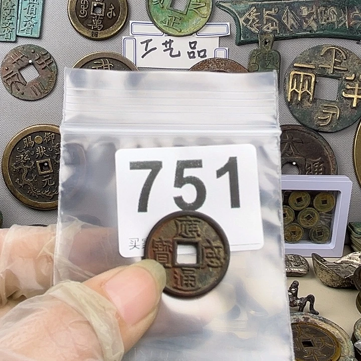 缘***我铜复古文创工艺品钱币