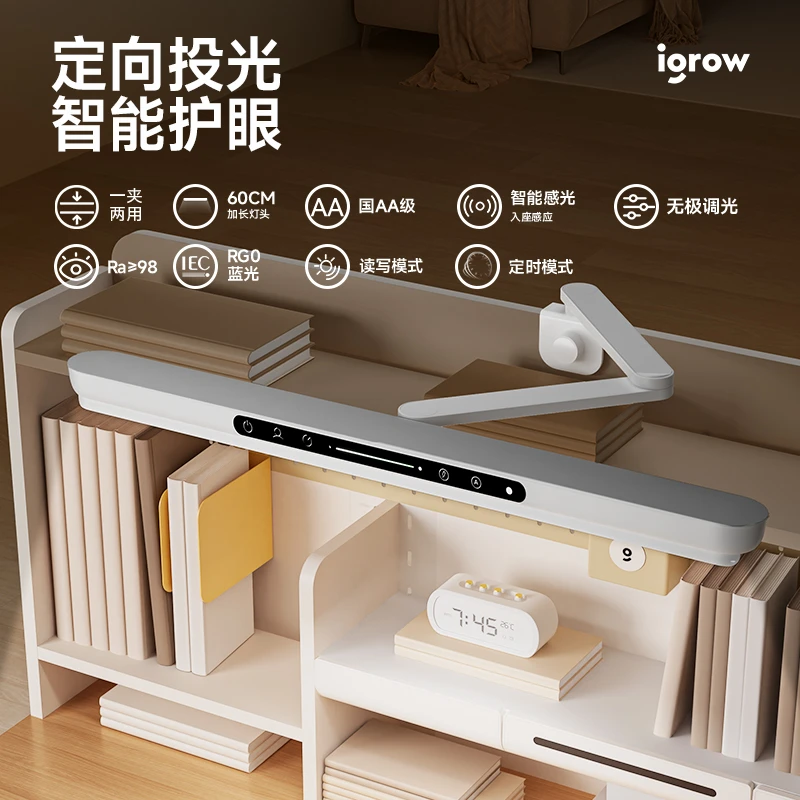 爱果乐台灯儿童护眼学习专用学生宿舍书桌写字可夹式防近视阅读灯