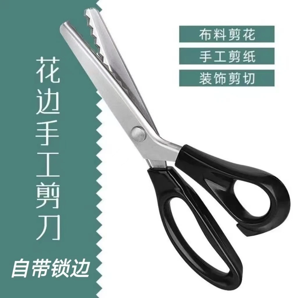 手工DIY三角形锯齿理发裁缝剪刀手工花边剪波浪剪剪花边家用剪子