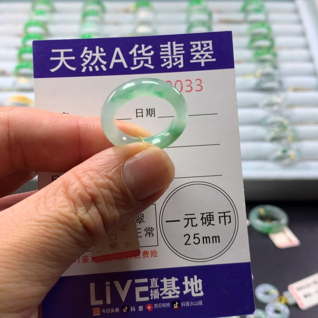 翡翠未镶嵌戒指圈口13号
