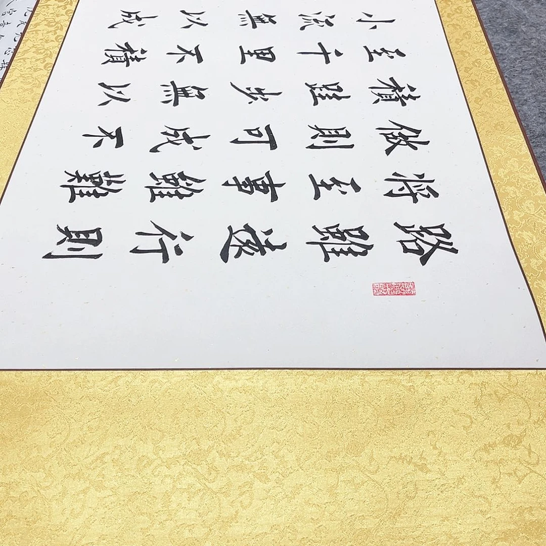 书法.*.宣纸路虽远行则将至欧体楷书精装裱卷轴堵