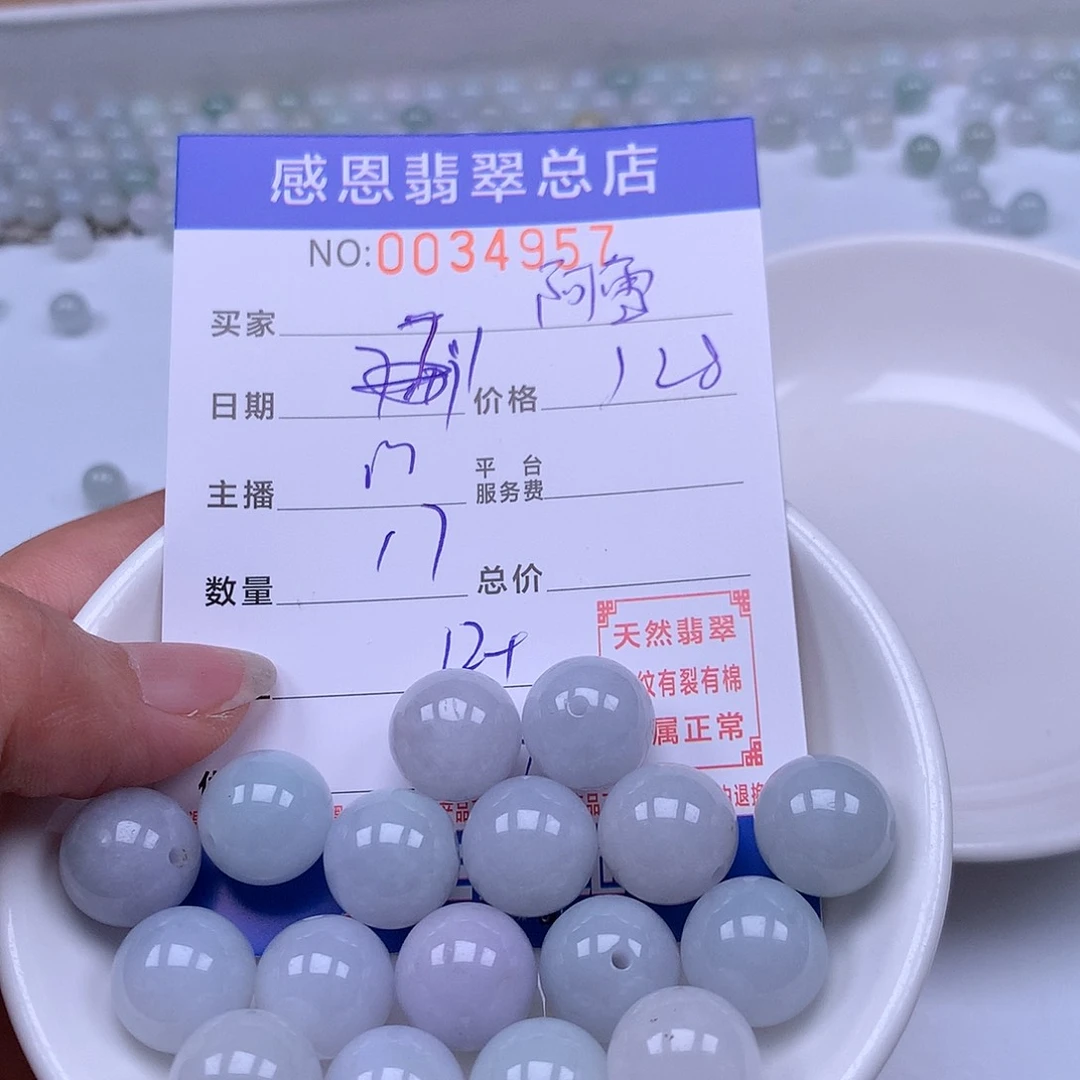 阿***雪未镶嵌手链翡翠翡翠