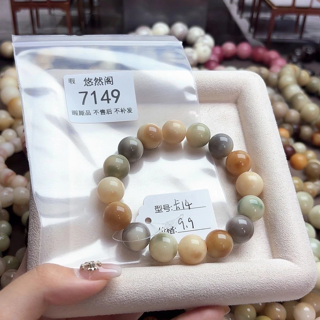 吊坠菩提根/象牙果7149瑕疵不售后