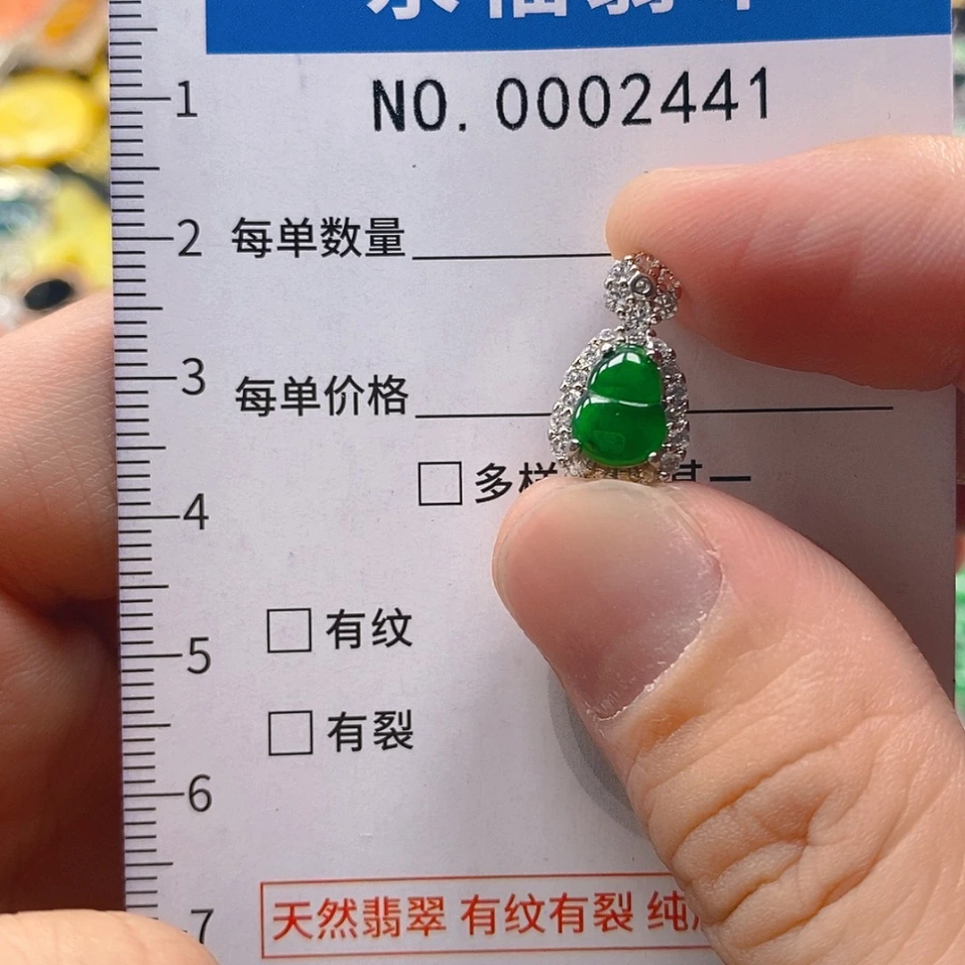 翡翠未镶嵌吊坠(不含链)