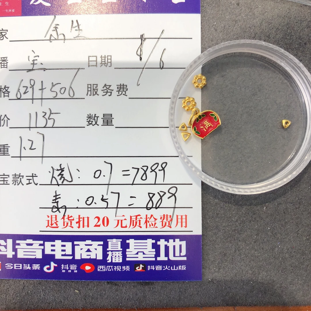 足金999烧蓝百搭吊坠搭配三角碎金！宝