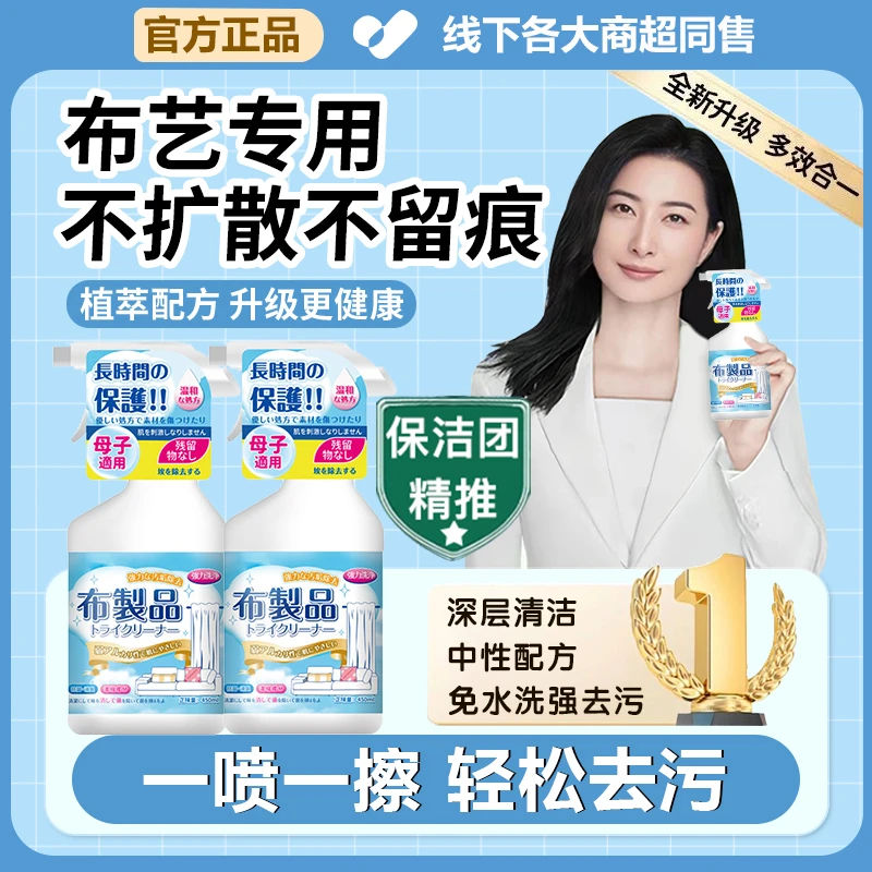 布艺沙发清洁剂免水洗科技布专用清洗剂地毯墙布床垫清洁神器干洗