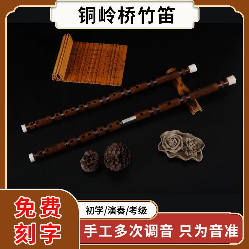 专业演奏竹笛成人乐器苦竹横笛初学零基础高档笛子鸣竹珺乐器