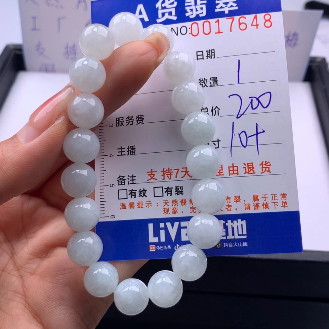 翡翠未镶嵌手链多样性