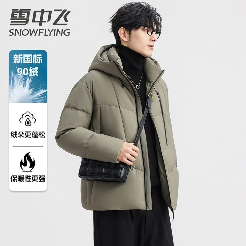 雪中飞男士羽绒服男装鸭绒冬季新款连帽休闲户外纯色外套上衣男