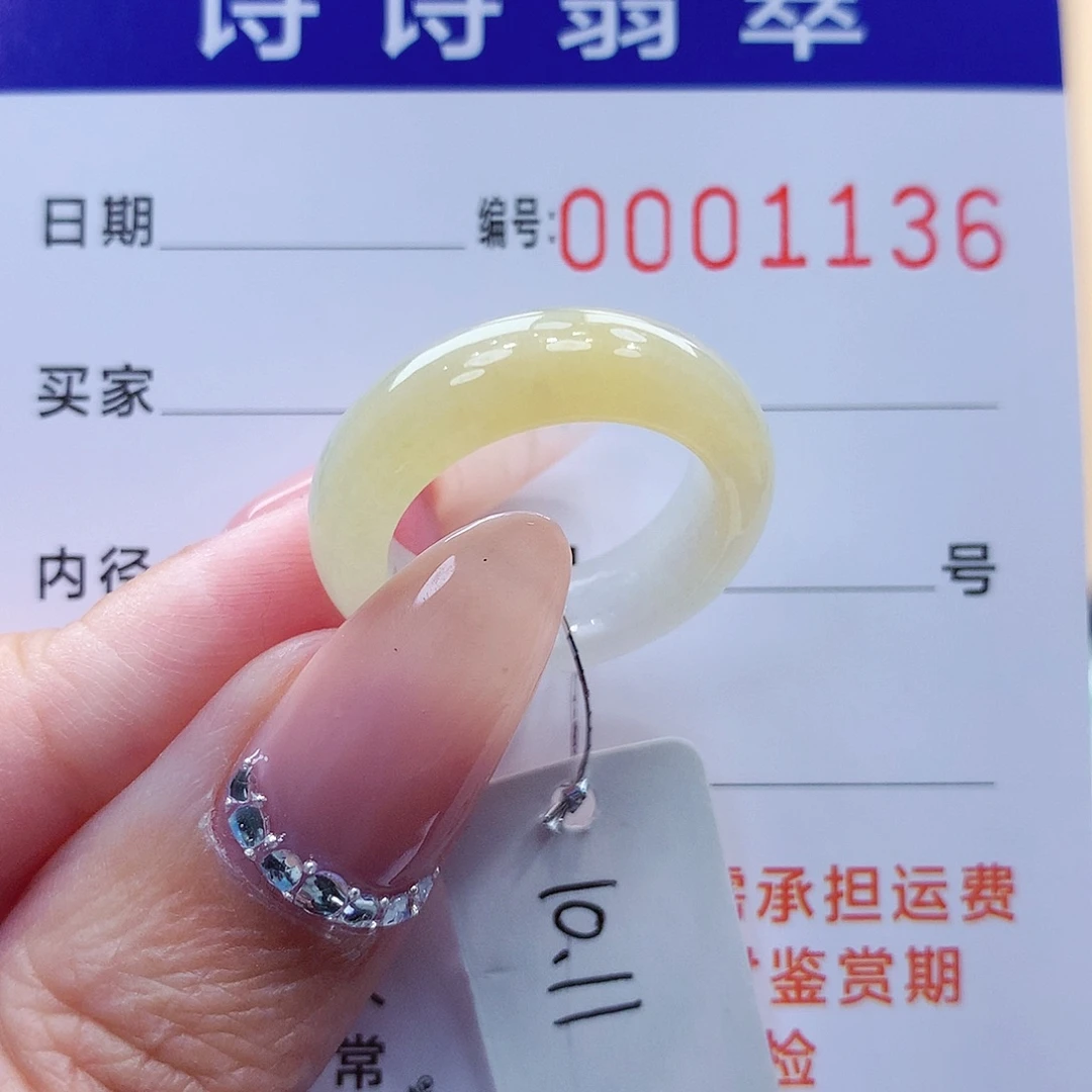 翡翠未镶嵌戒指缅甸A货