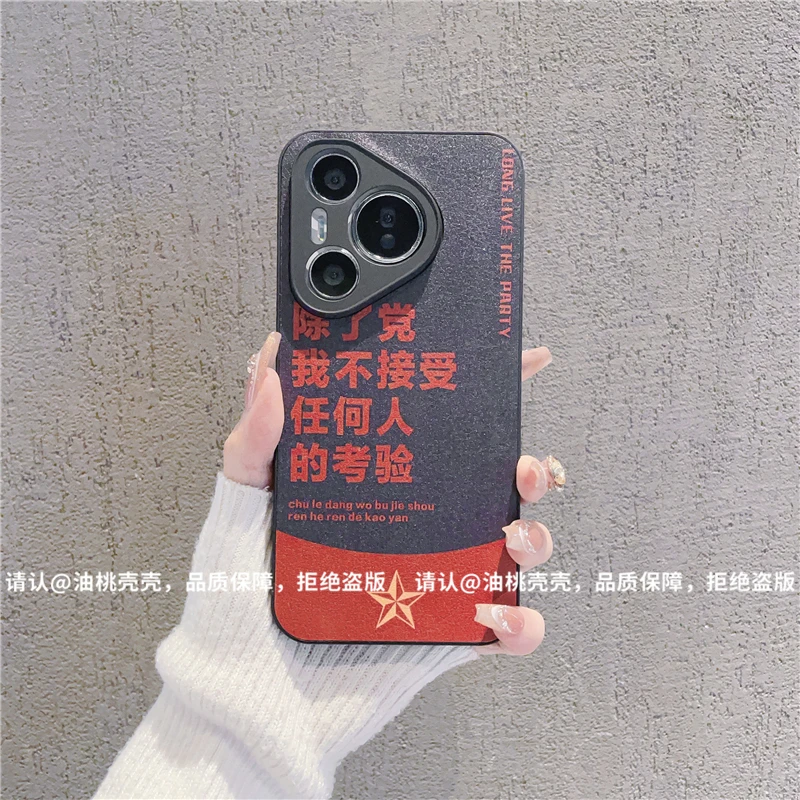（华为Pura70系列）肤感皮纹适用Pura70/70Pro/Pro+/ultra手机壳潮