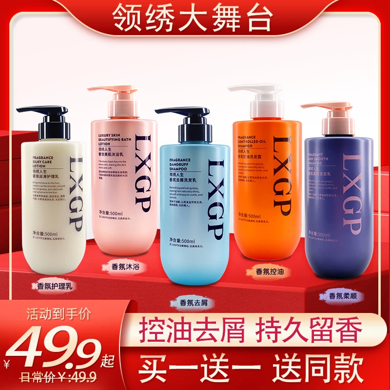 【买一送一】到手1000ml 高端香氛洗发水沐浴露护发素持久留香清爽