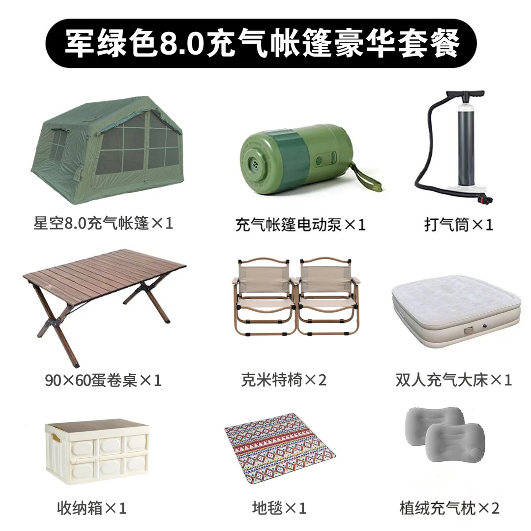 户外露营8平方充气帐篷大空间防水防风四季野营帐篷豪华套餐