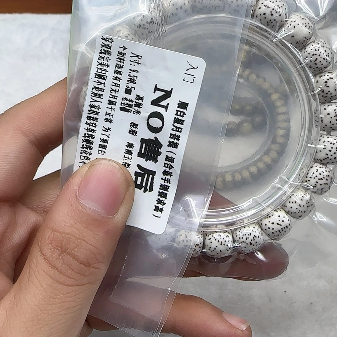 手串星月菩提3顺白星月菩提单圈9.5左右