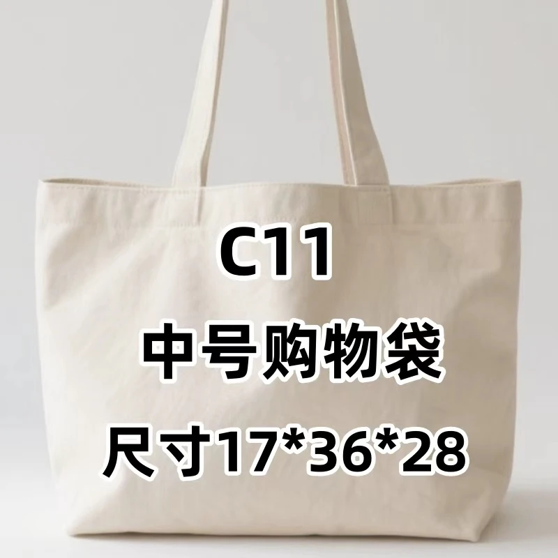 C11《中号购物袋》KJ5-