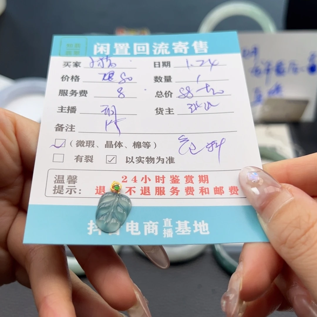 翡翠手镯未镶嵌小***?