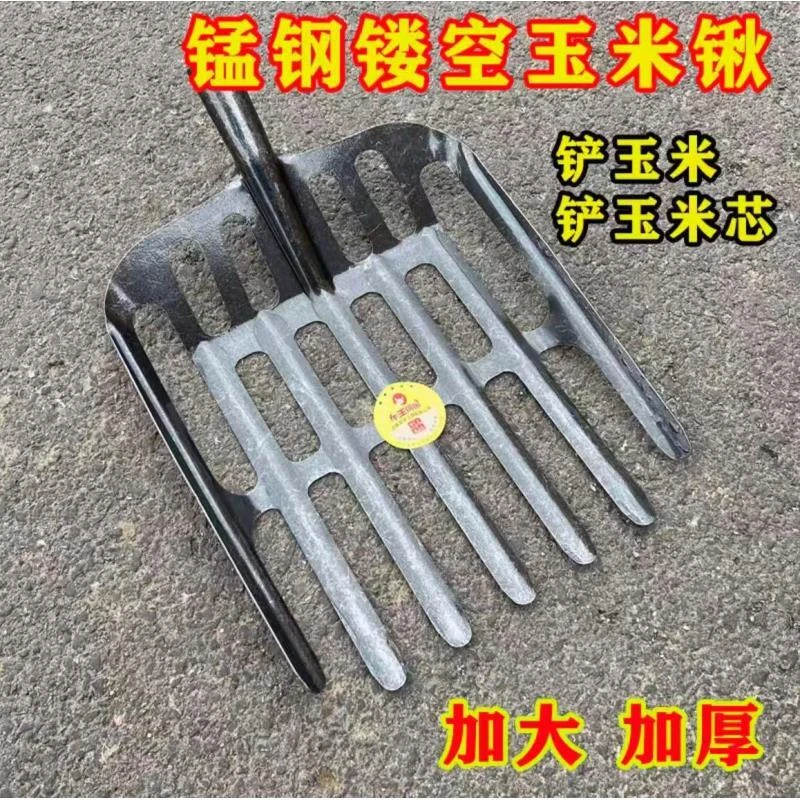 新款升级加厚特大号锰钢搂玉米收玉米芯专用多功能粮食