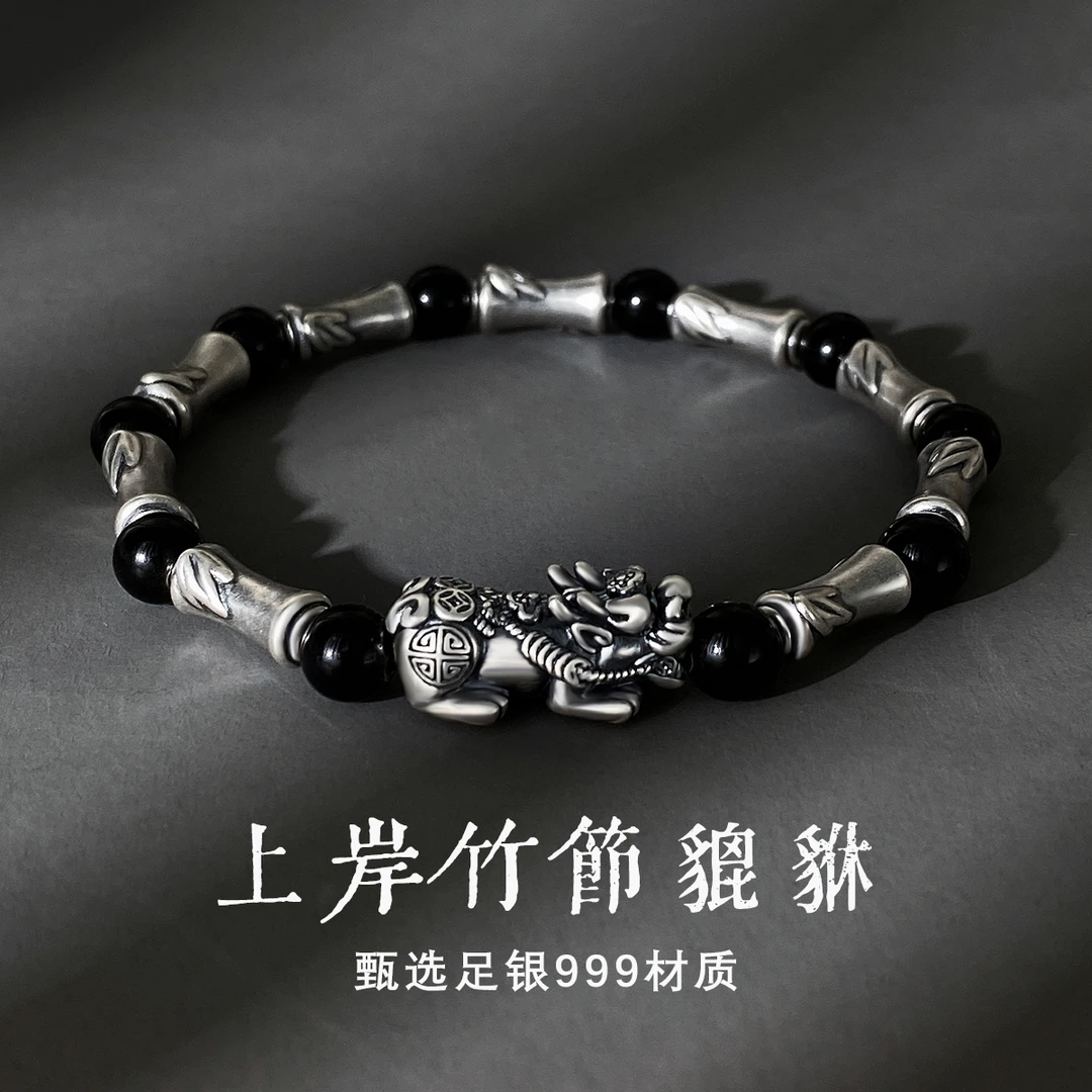 足银手链 999竹节貔貅手串手绳男士复古实用招财生日礼物送男友