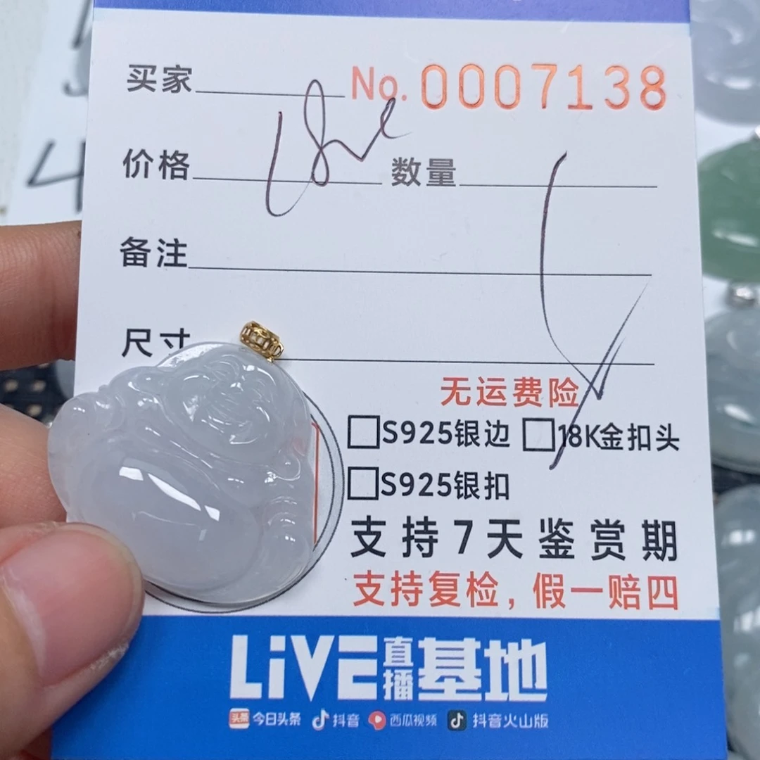 翡翠颈饰未镶嵌天然缅甸翡翠