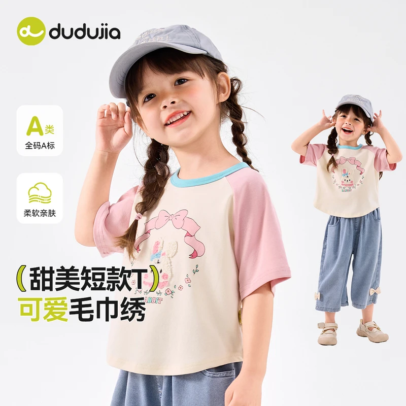 【现货】夏款女童甜美卡通撞色短款轻薄短袖T恤嘟嘟家F5BTX157夏季