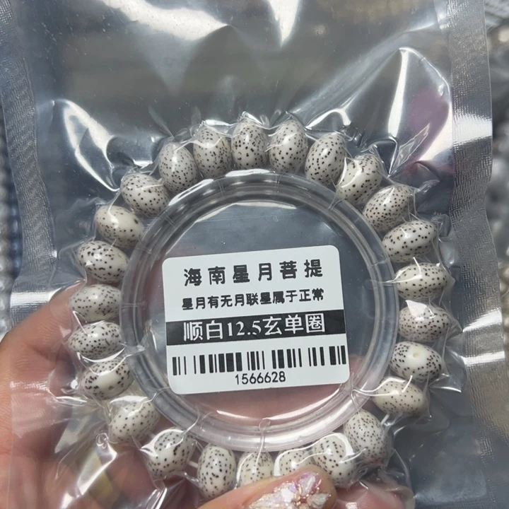 星月菩提手串星月12.5玄单圈
