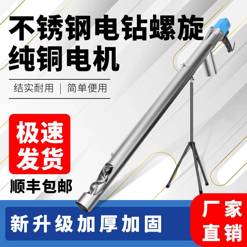 新款吸粮机自动电钻家用抽粮机小麦玉米多功能绞龙螺旋小型上料机