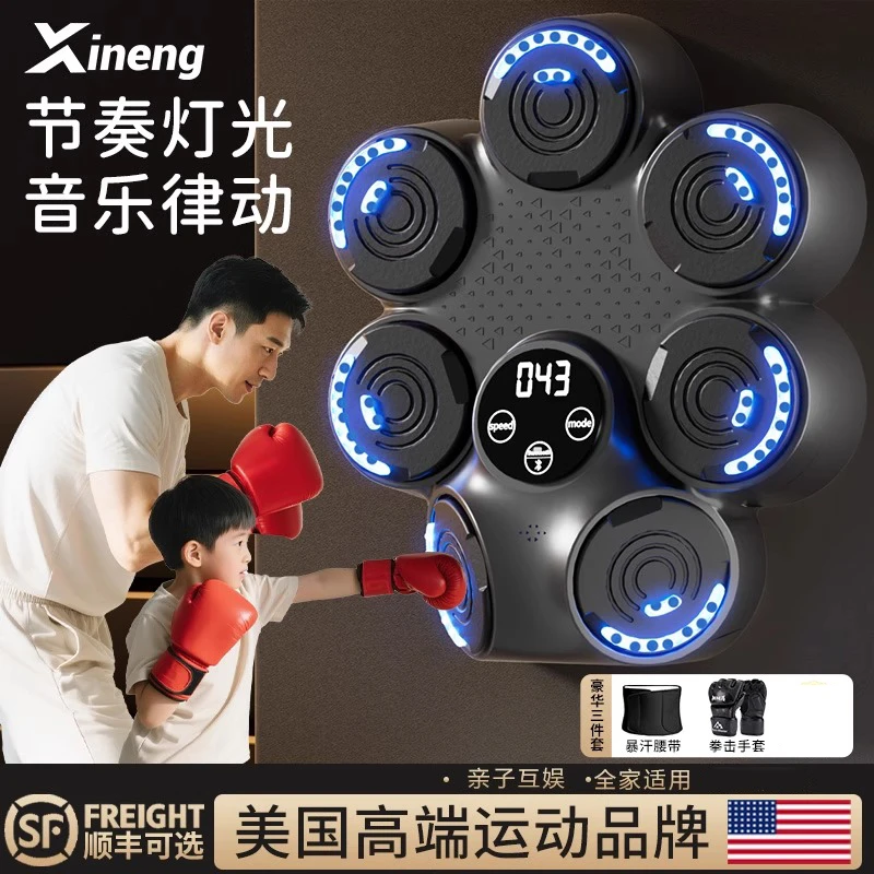 信能儿童智能音乐拳击机墙靶家用亲子成人打拳电子反应靶训练器材