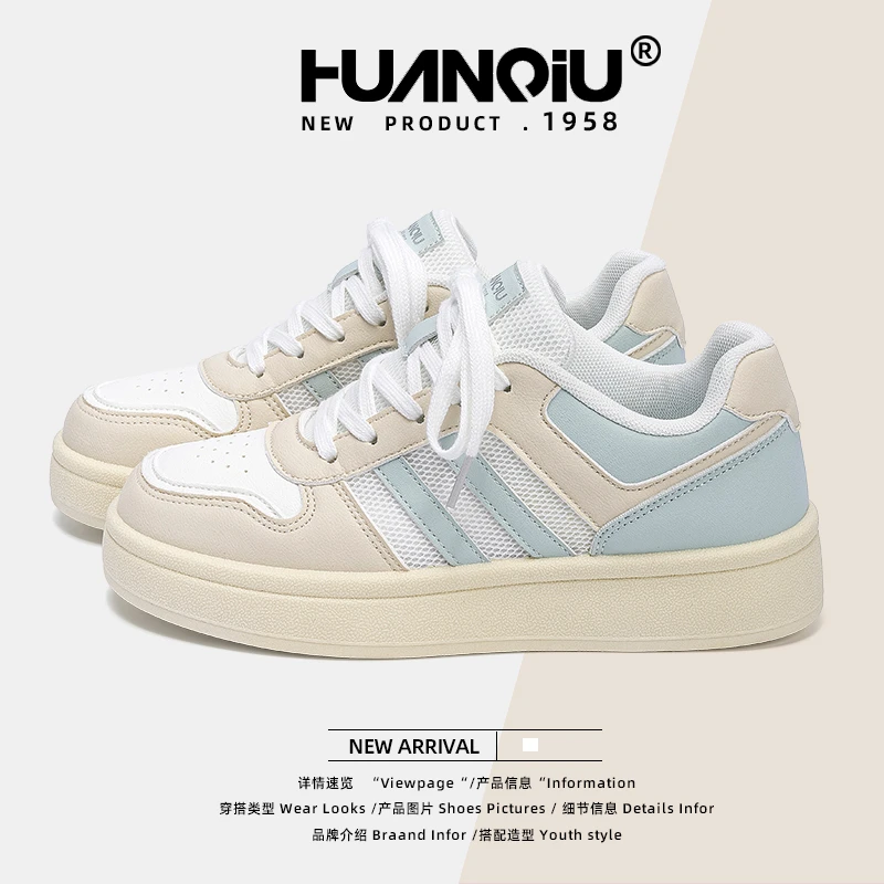HUANQIU/环球百搭潮流透气小白鞋女2025秋季新款小众学生厚底板鞋