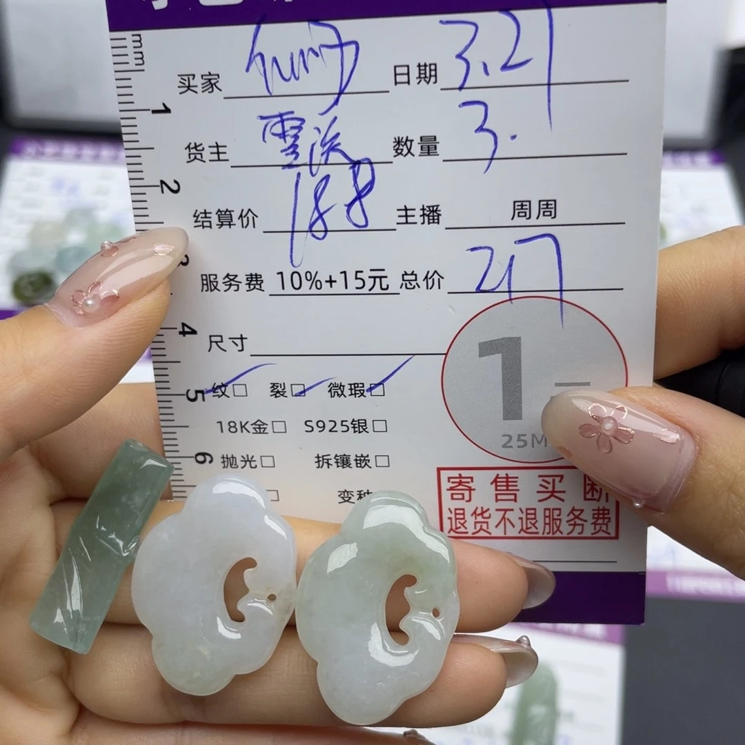 翡翠未镶嵌颈饰?****李吊坠