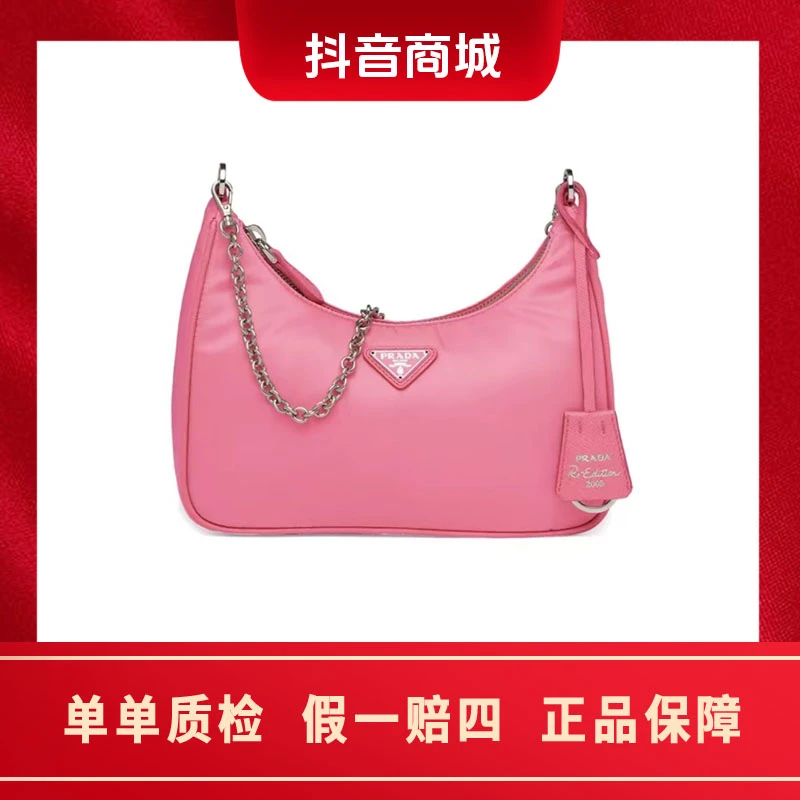 99新 Prada/普拉达 普拉达 hobo 腋下包三合一手提单肩包 粉色