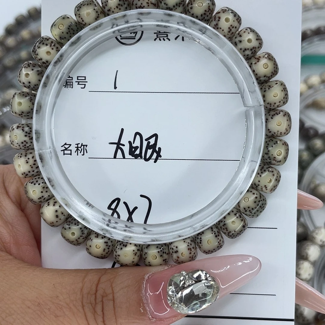 手串星月菩提1大眼