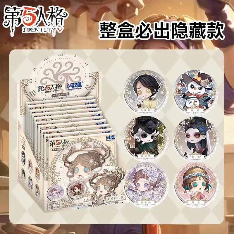 闪魂第五人格【定格时光】第一弹Q版圆形吧唧