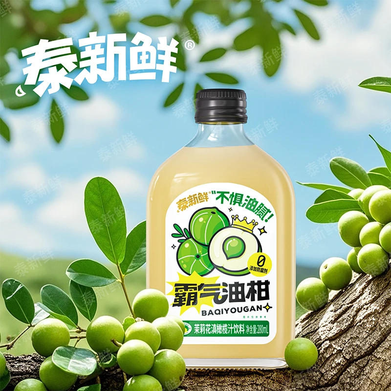 【不惧油腻】泰新鲜茉莉花滇橄榄汁霸气回甘解腻开胃280ml*5瓶整箱