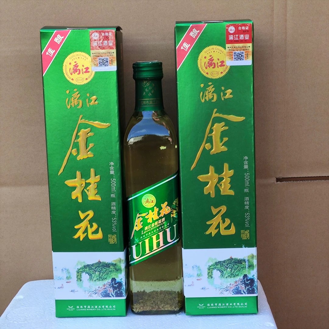 漓江牌53度金桂花酒高度酒纯粮酒礼盒500ml一瓶整箱原箱包邮53度