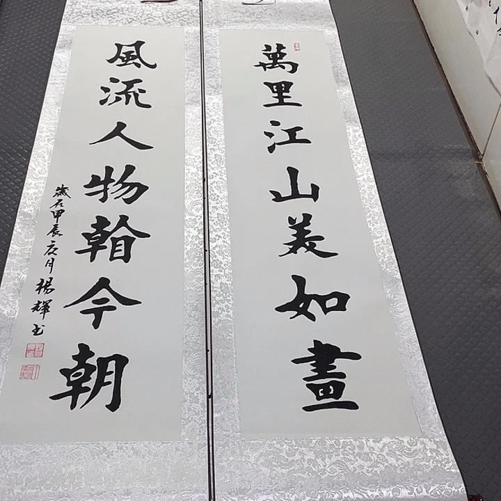 书法老师真人手写82卷轴