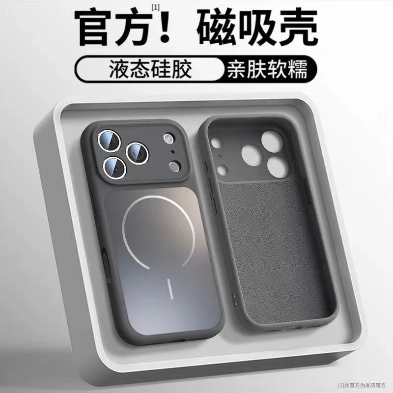 适用苹果17promax液态硅胶iphone17air磁吸全包17防摔超薄手机壳