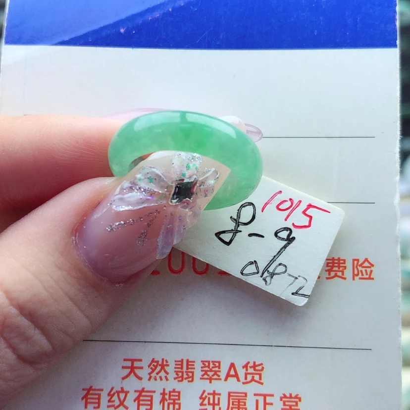 【闪购商品】翡翠戒指未镶嵌）