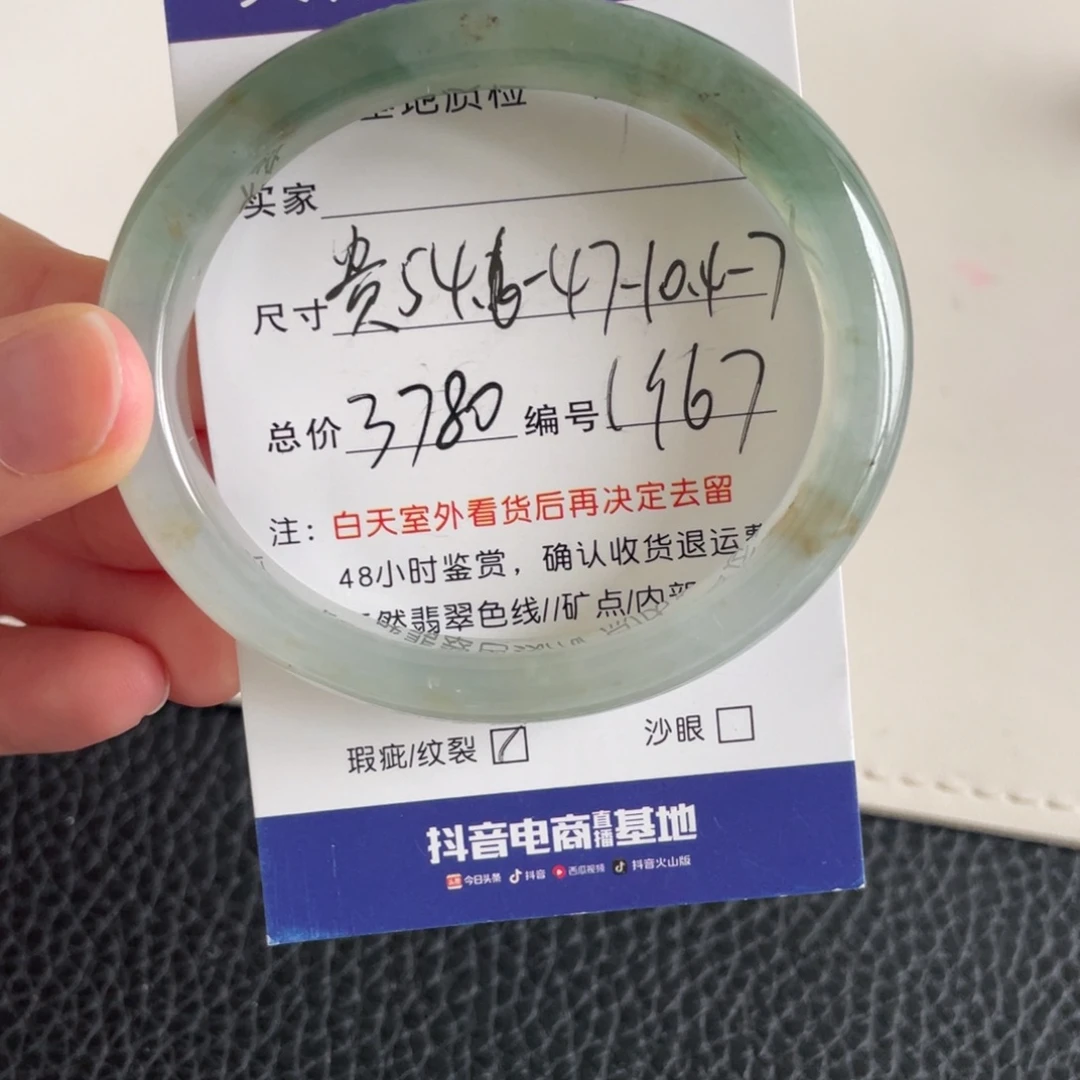 翡翠未镶嵌手镯翡翠手镯