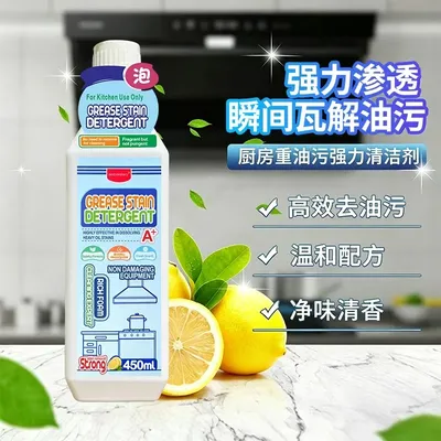 厨房油污清洗剂Y